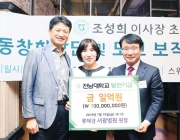 류혜경 서광병원장, 전남대 발전기금 1억 기탁